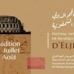 El Jem célèbre la 39ᵉ édition de son Festival International de Musique Symphonique