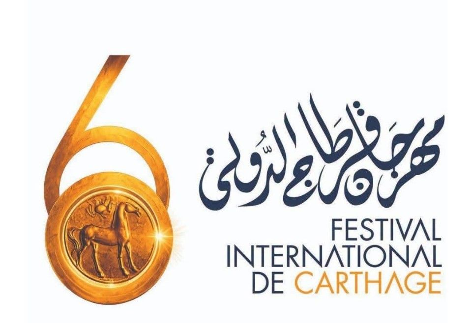 festival international de Carthage 2026