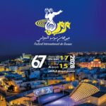 Festival international de Sousse 2026 : le Sahel offre sa scène aux voix tunisiennes
